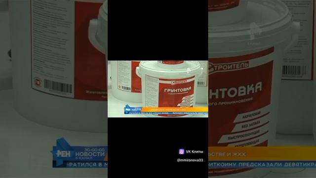 Участники выставки "Стройпрогрес 2017"