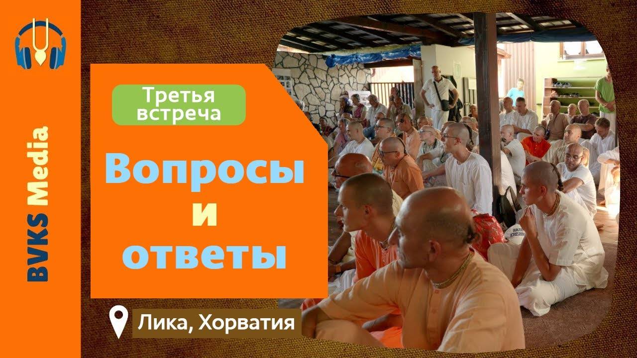 Вопросы и ответы. Третья встреча с Е.С. Прахладанандой Свами. Вдохновение на распространение книг