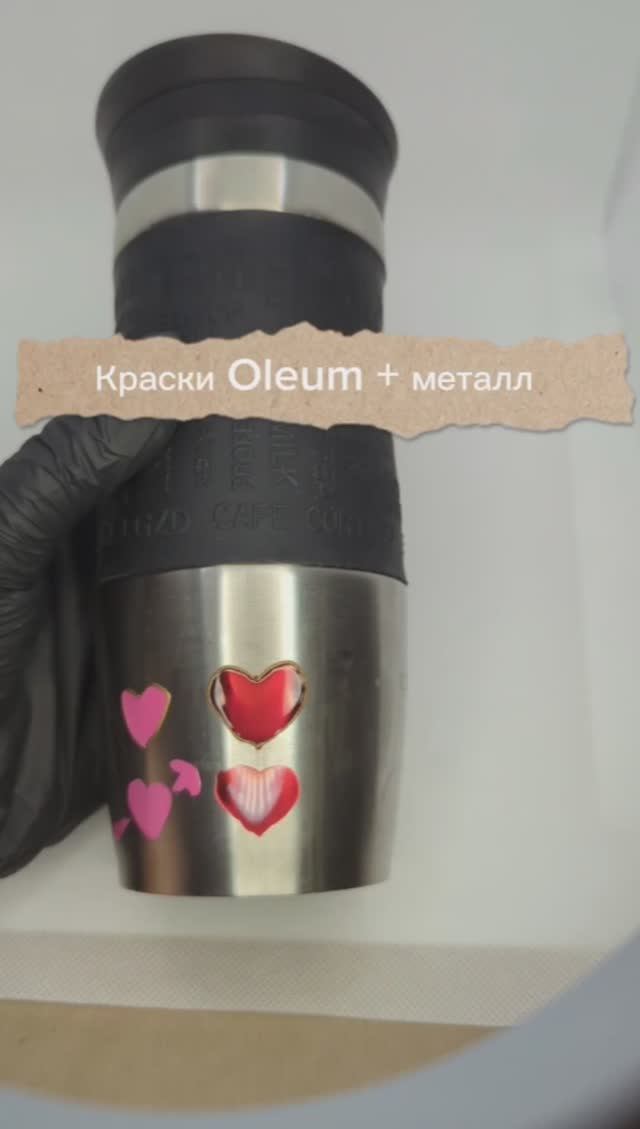 Витражные краски Oleum на металле