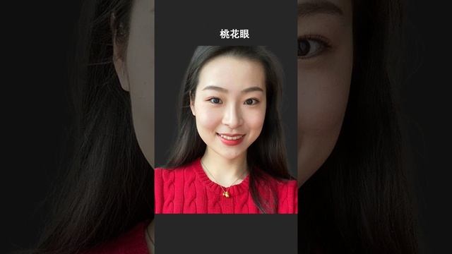 极其少见的富贵女人面相，男人娶到赚翻了，旺到亿万身家！