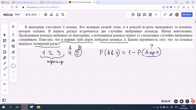 Разбор задания №10 Профильного ЕГЭ 2022 по математике (задача про участие команд в викторине)