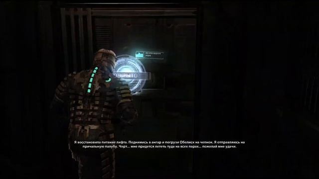 DEAD SPACE #5