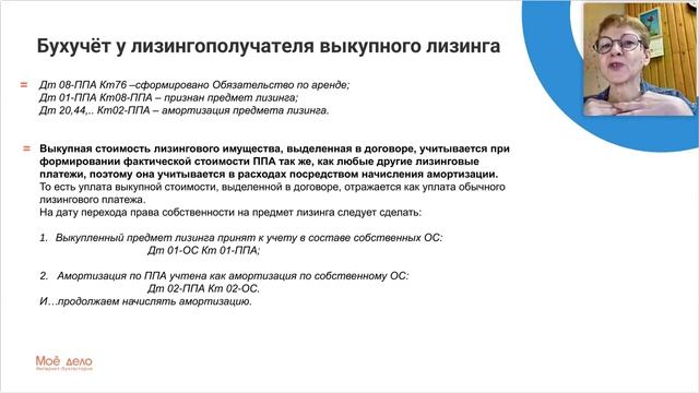 Бухгалтерский и налоговый учёт лизинга в 2022 году