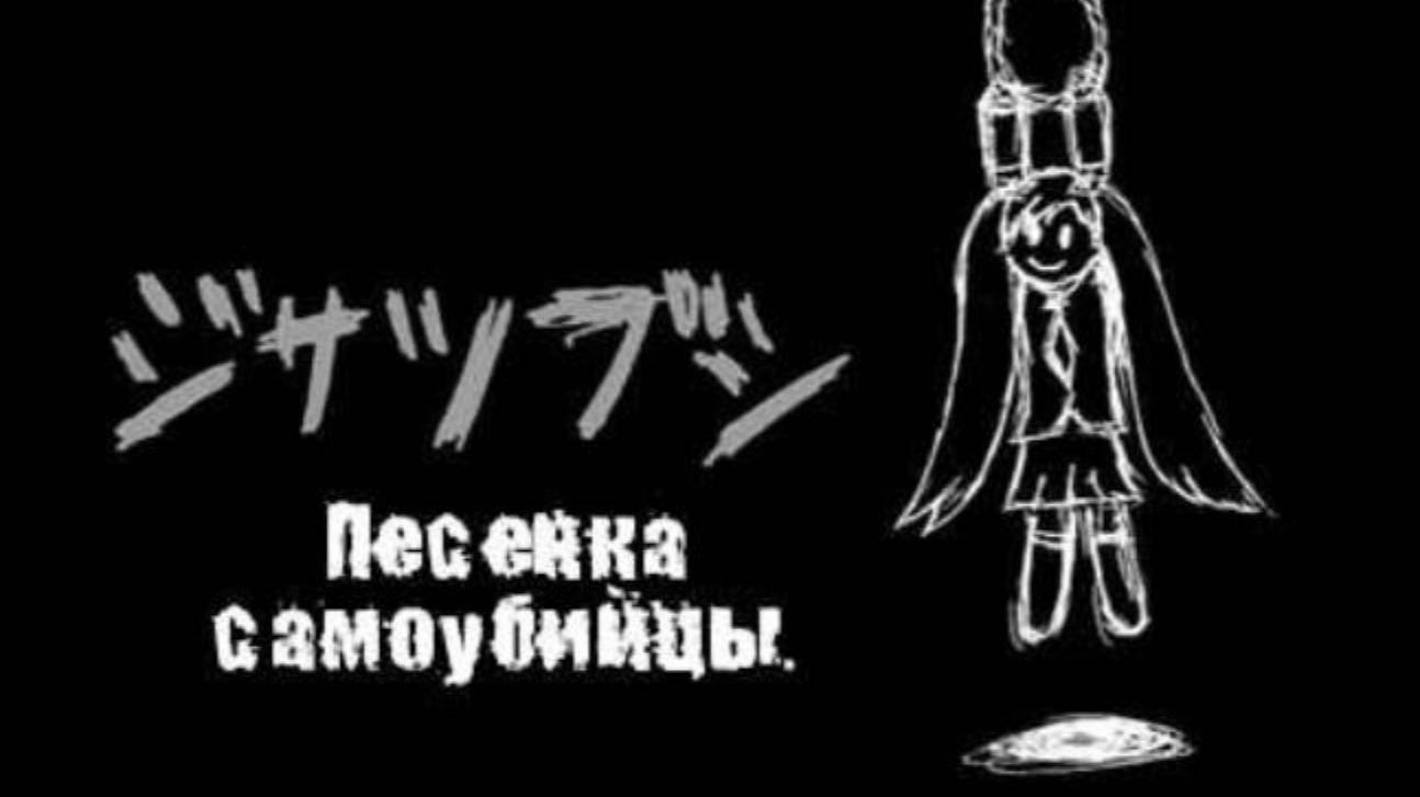 Hatsune Miku - Suicide Melody [RUS SUB]