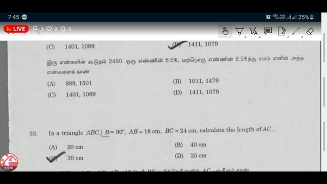 TNPSC நடப்பு நிகழ்வுகள் பழைய வினாத்தாள்
