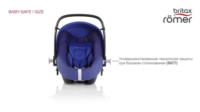 Britax Roemer автокресло Baby-Safe i-Size