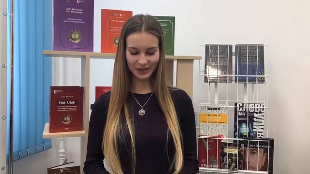 Отзыв о школе полиграфологов