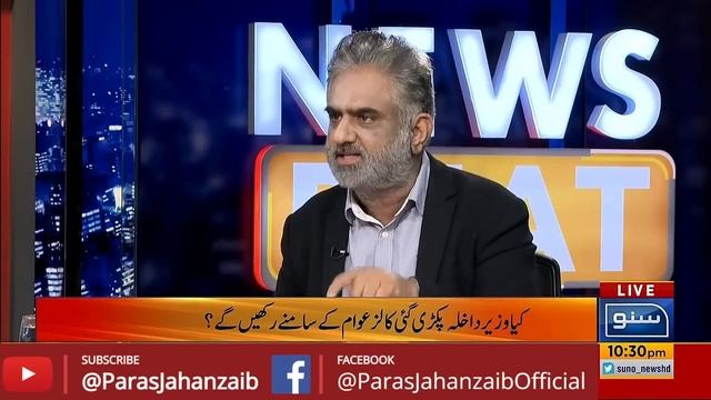 News Beat with Paras Jahanzaib | SUNO TV | 28 May 2023