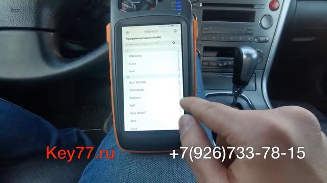 Запись ключей в Subaru Legacy 2005 и тест нового программатора - Key77.ru