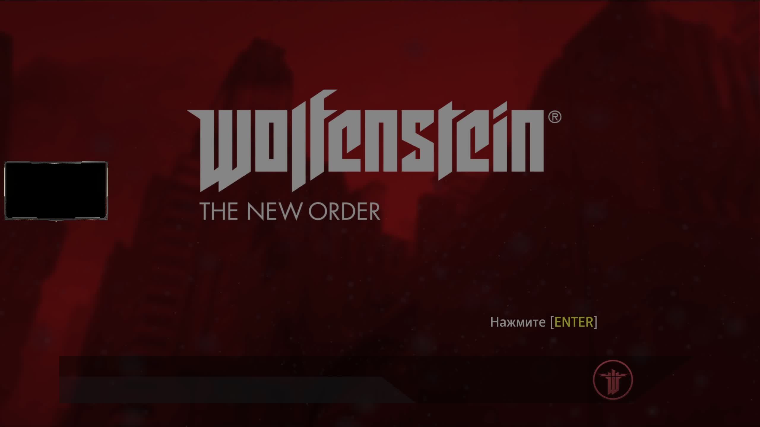 Безумство Бласковича. Эпизод 2. Wolfenstein The New Order