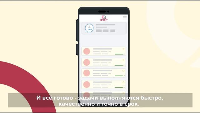 ЮРАЙТ24: CRM для юридических фирм