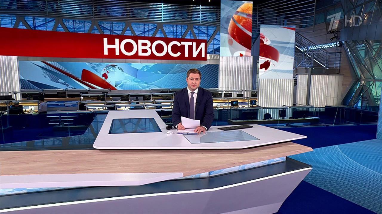 Выпуск новостей в 12:00 от 01.11.2024