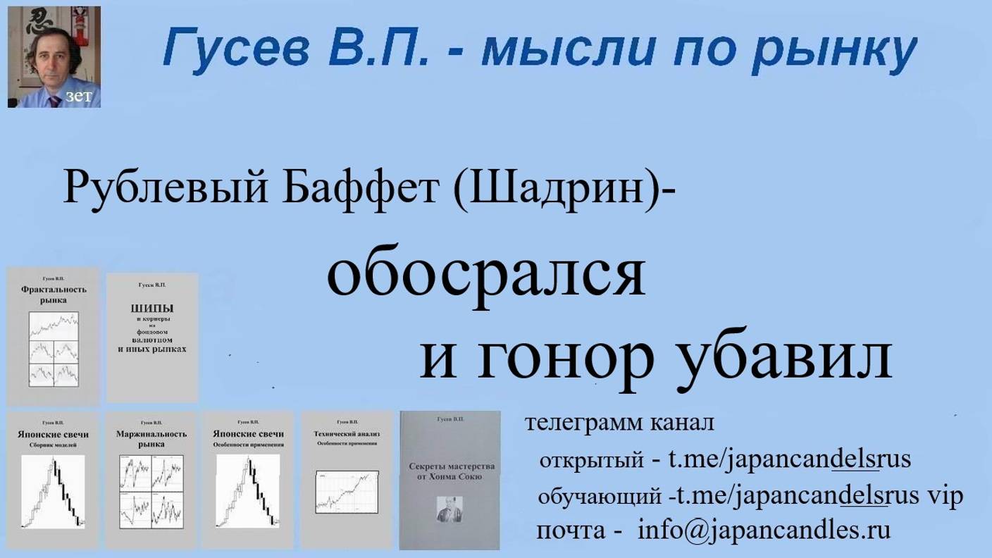 2024-11-01 обосравшийся Шадрин