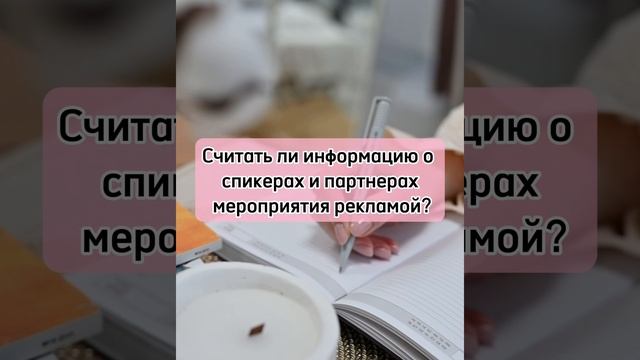 Маркировать или нет?🫢