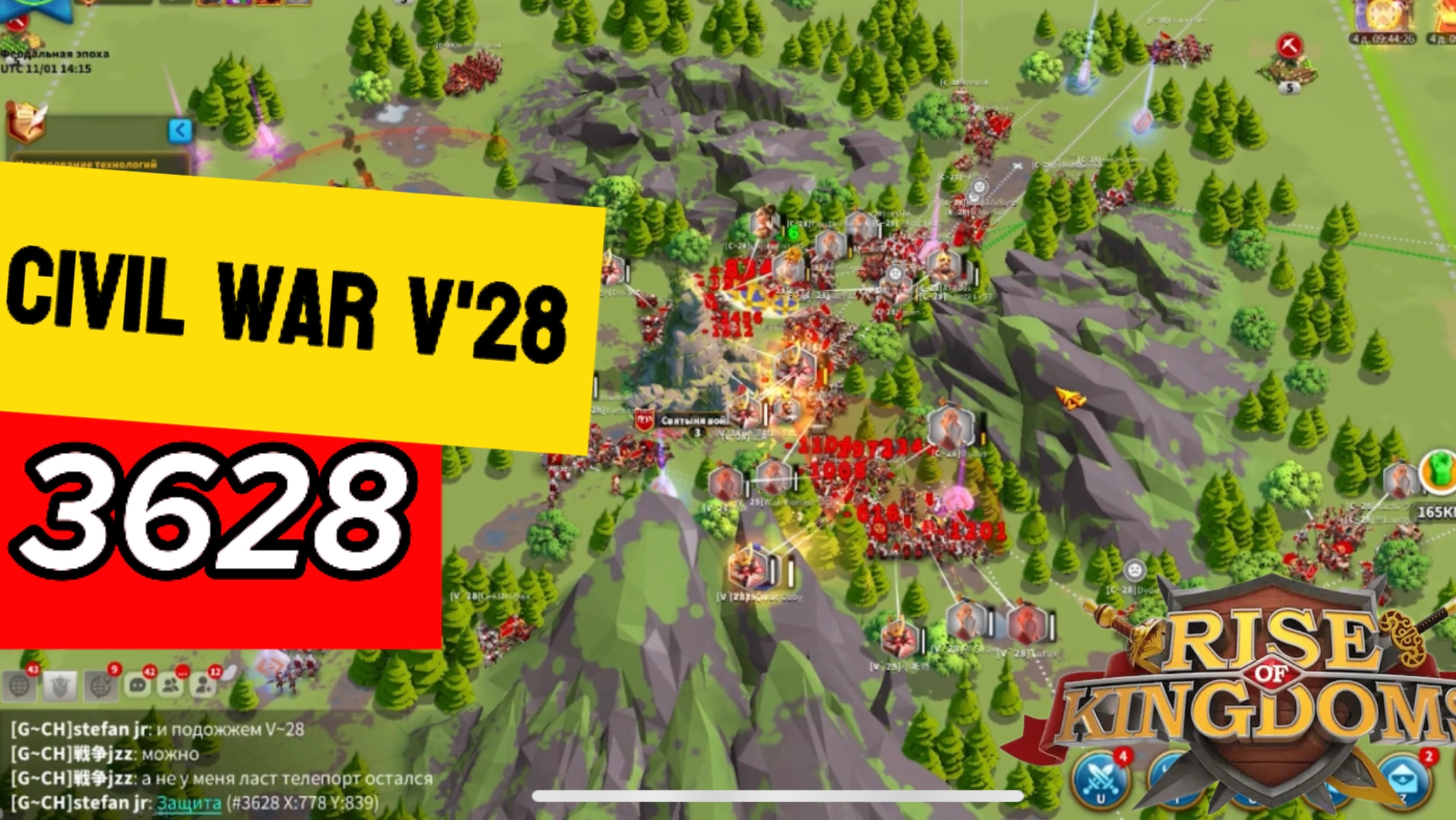 Королевство 3628 VANGUARD/ CYBER PANK VS FANTASY