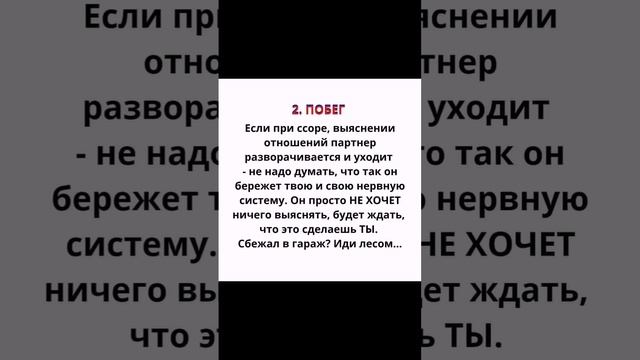 Чего нельзя прощать в отношениях.mp4