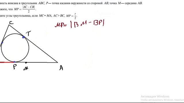 Вписанная окружность. Занятие1