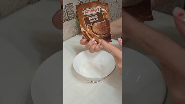 Слойки с яблоком и корицей 😋