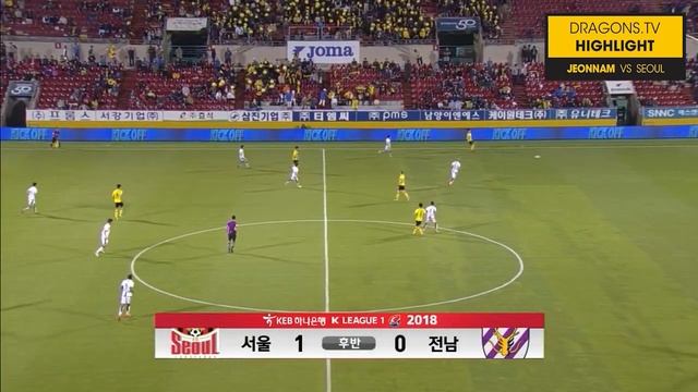 [하이라이트] 2018 K리그 9R 04.25 전남 vs 서울