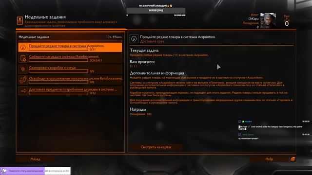 Присяга Юрию Грому | Инженеры | Cobra MK III | Elite Dangerous стрим #2