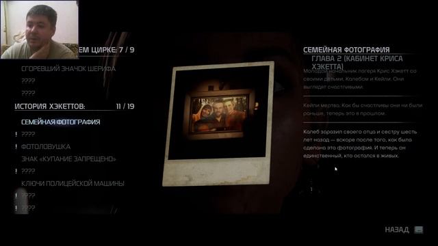 The Quarry для друзей #5