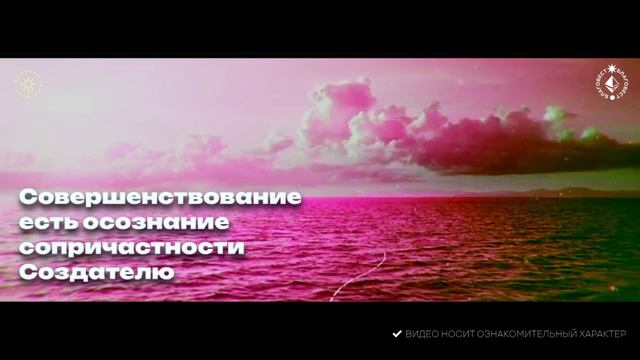 #БлагоВест ✴ Совершенствование есть осознание сопричастности Создателю