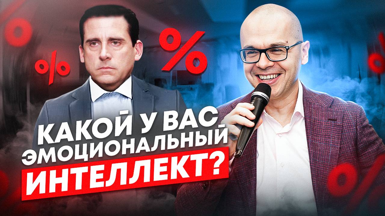 Как оценить свой эмоциональный интеллект? Мини-тест от Пола Экмана