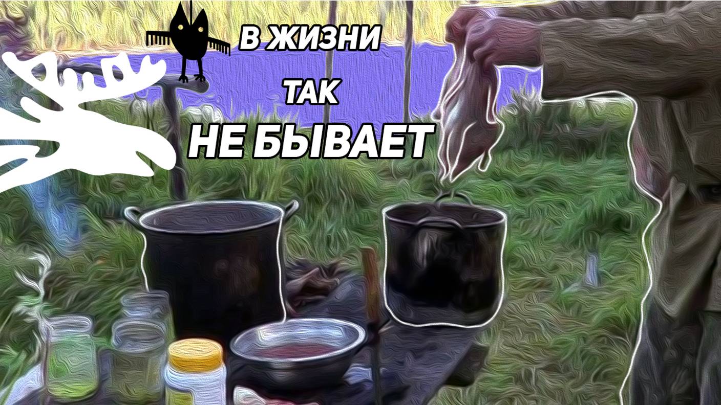 В ЖИЗНИ ТАК НЕ БЫВАЕТ.