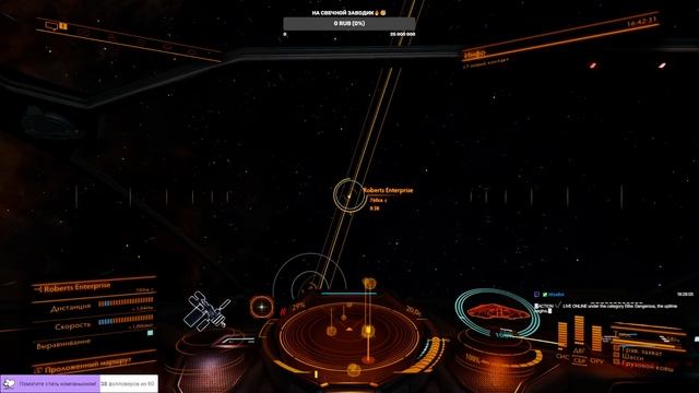 Присяга Юрию Грому | Инженеры | Cobra MK III | Elite Dangerous стрим #1