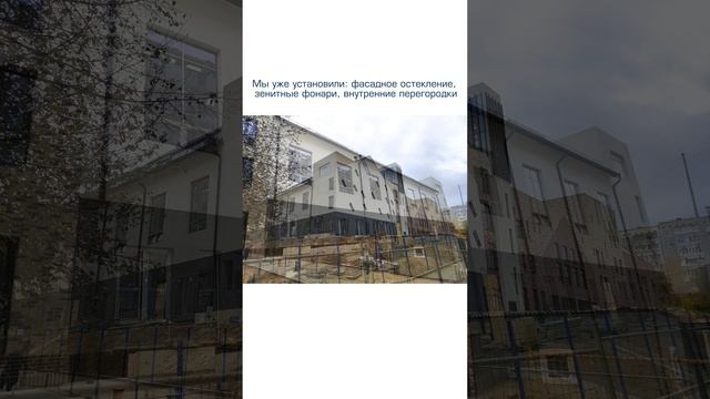 Школа на ул.Советской,60 постепенно приобретает свой финальный вид🏗️