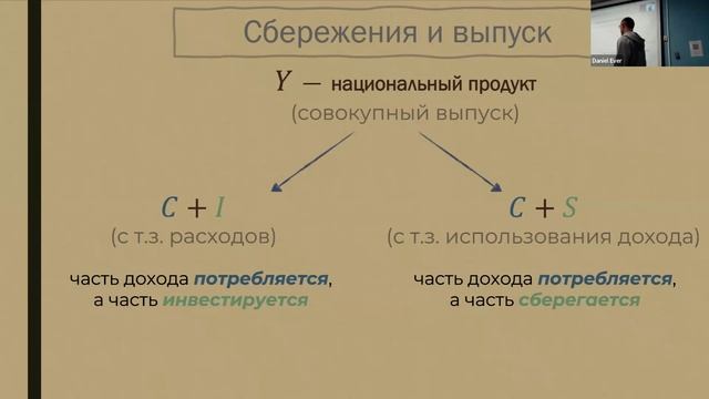 Современная экономика RU L03 fall 2024 | girafe-ai