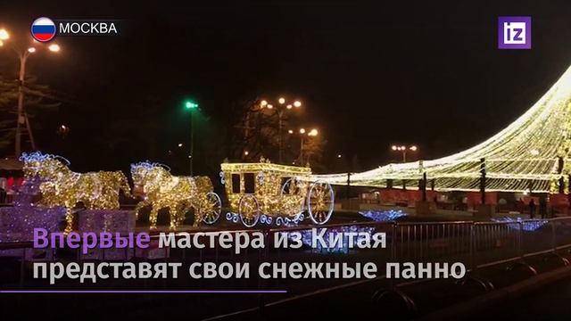 Известия.  Харбинский фестиваль в Сокольниках