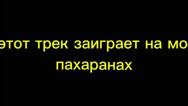 не знаю почему но эта песня мне нравится