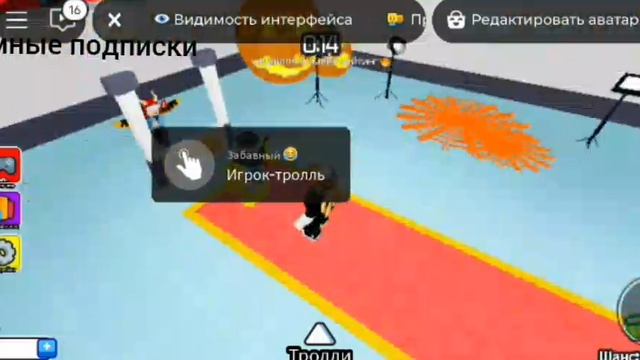 меня оценивают люди