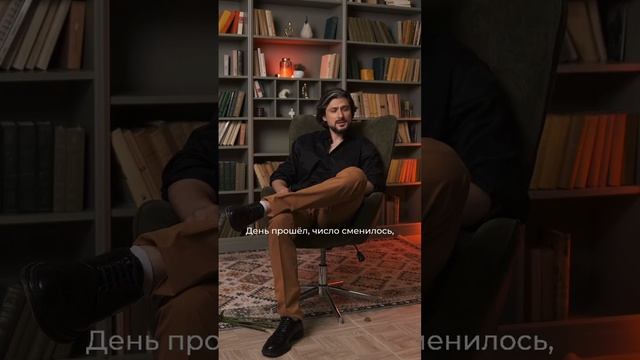 День прошёл…