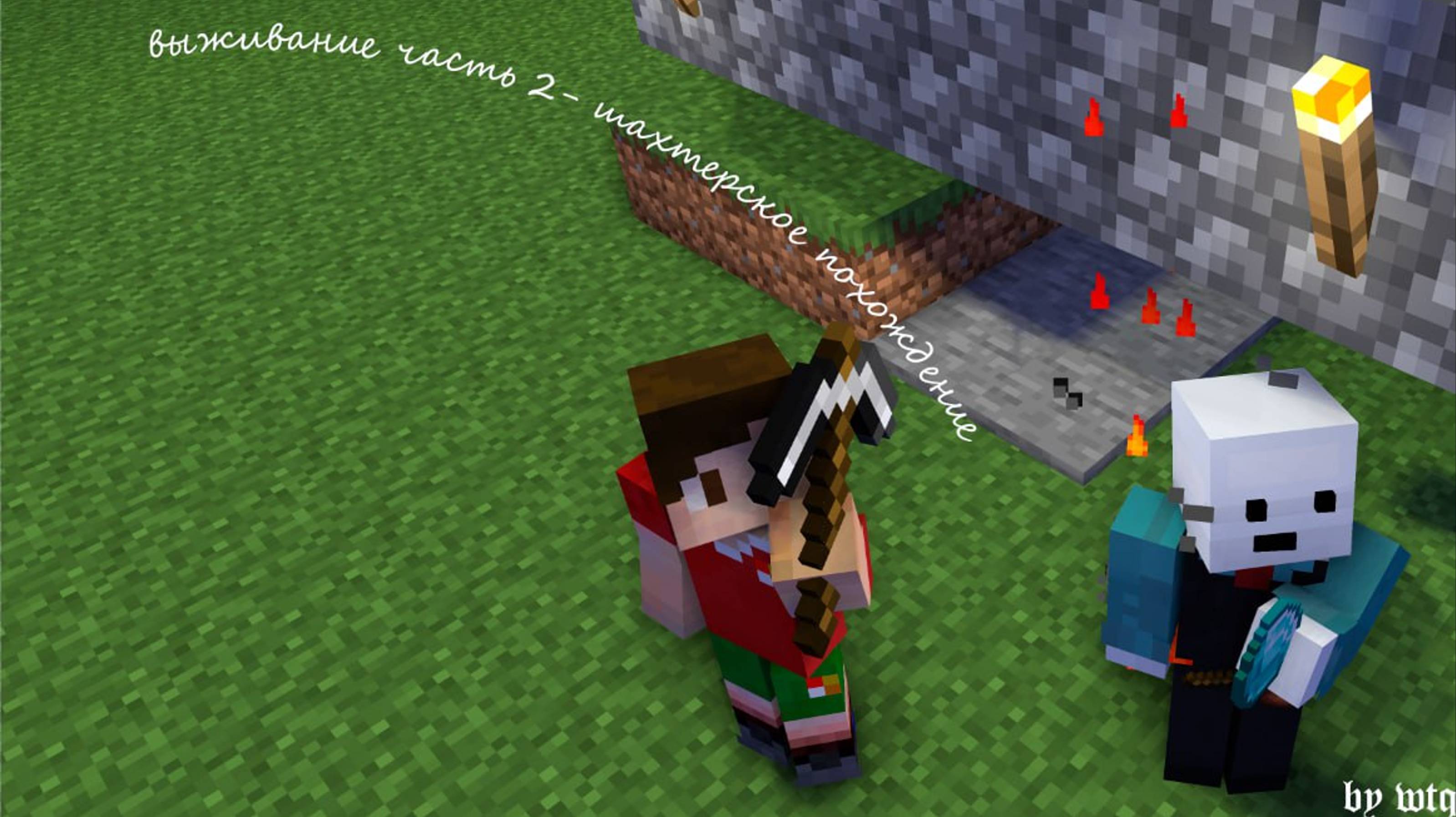 Продолжаю выживать в Майнкрафте.