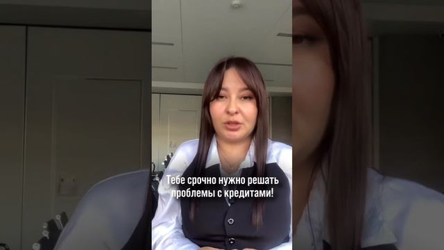 Что делать, если работаешь только на кредит?