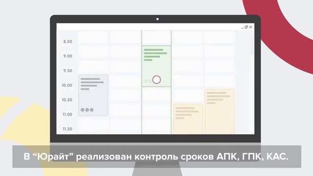 ЮРАЙТ: Судебно-претензионная работа