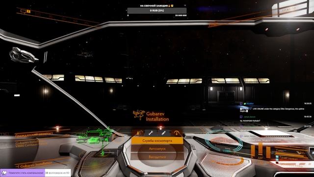 Присяга Юрию Грому | Инженеры | Cobra MK III | Elite Dangerous стрим #3