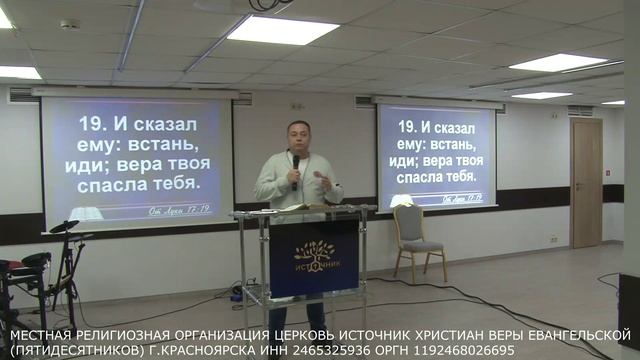 20.10.2024 г. Воскресное Служение. Церковь Источник. г. Красноярск