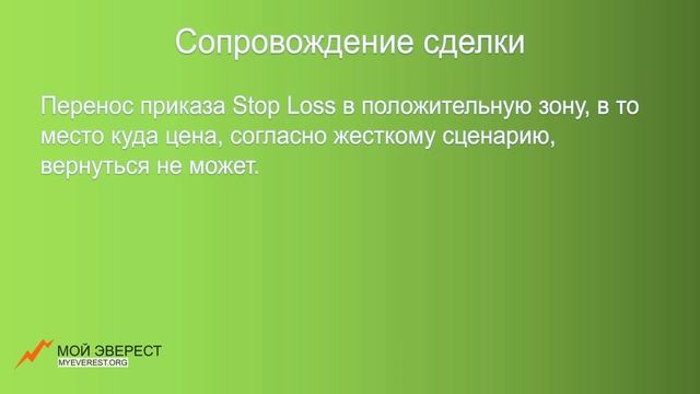 Как не пересиживать убытки? Где ставить SL? - Секреты системы WPA. Подпишись на бесплатные сигналы!