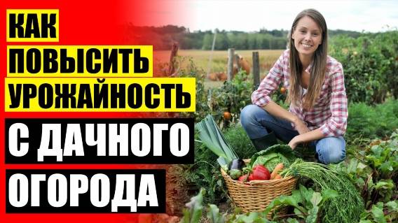 Удобрение экоплант купить 🎯 Купить биоудобрение