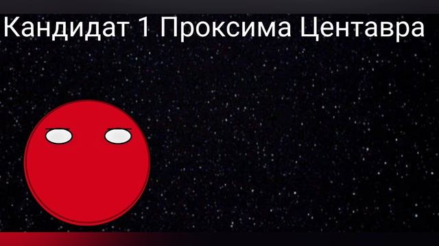 Что если заменить Солнце на другие звёзды?