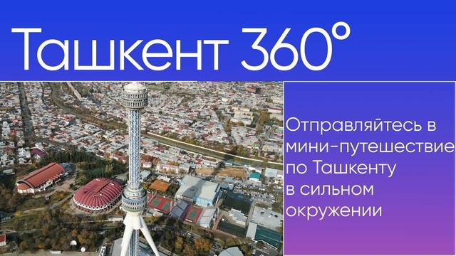 🎬 3 дня с лидерами финтеха на FINNEXT Asia: форум, путешествие, нетворкинг