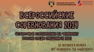 Стрим: Краснодарский край 1 (Полетаева / Волков) - УОР№2-Санкт-Петербург (Маргарян / Климов)