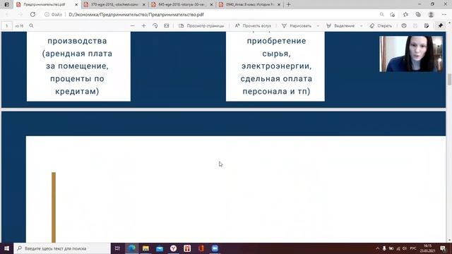 Презентация репетитора по истории и обществознанию Евгении Сергеевны