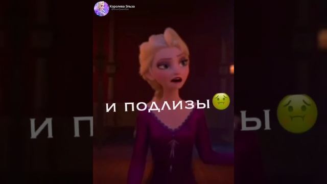 Эльза❄️