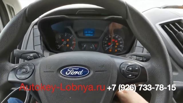 Изготовили и записали новый ключ в Ford Transit 2017 года