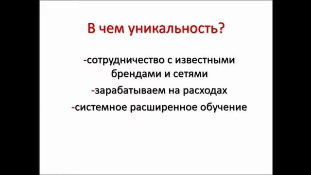 Твой Опт в чем уникальность