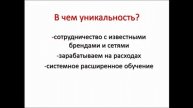 Твой Опт в чем уникальность